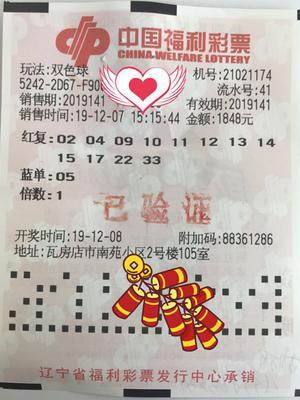 揭秘双色球开奖号码，探索幸运之门