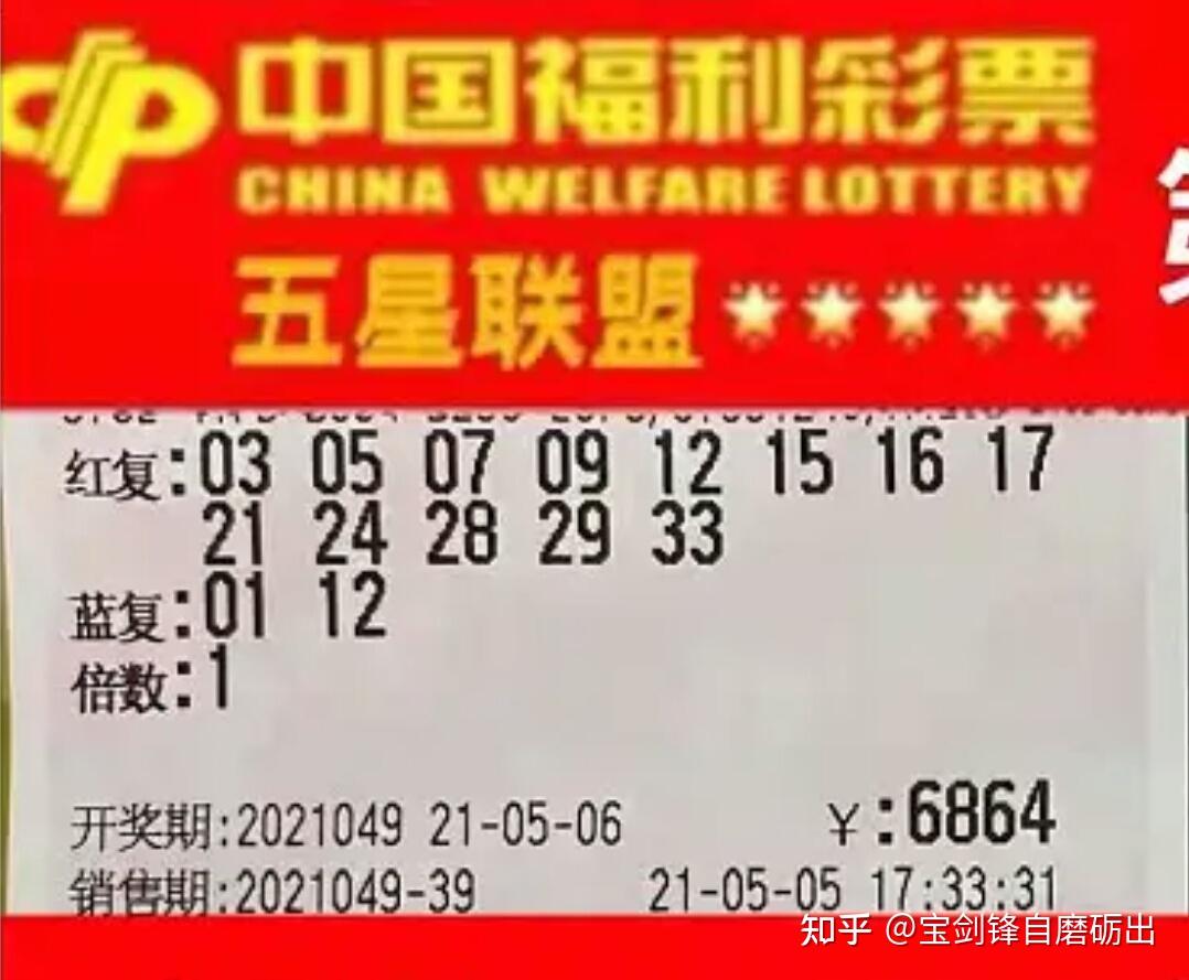 双色球开奖号码结果查询第12期，揭秘与探索彩票背后的故事