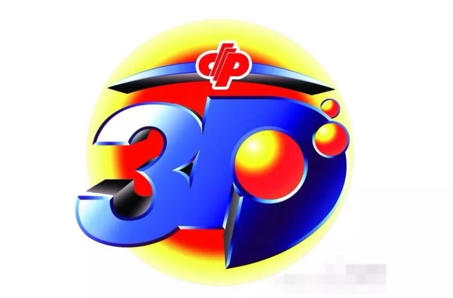 福彩3D 2021年今晚开奖结果揭晓，幸运儿即将诞生！