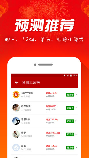 双色球近50期开奖号码回顾与今日开奖号码预测