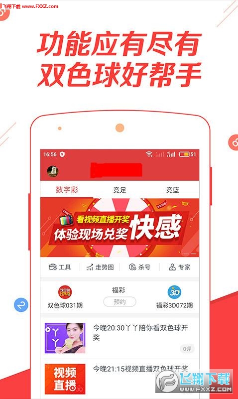 彩票3D论坛注册登录指南