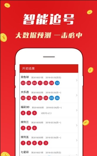 福利彩票开奖历史信息，回顾与探索