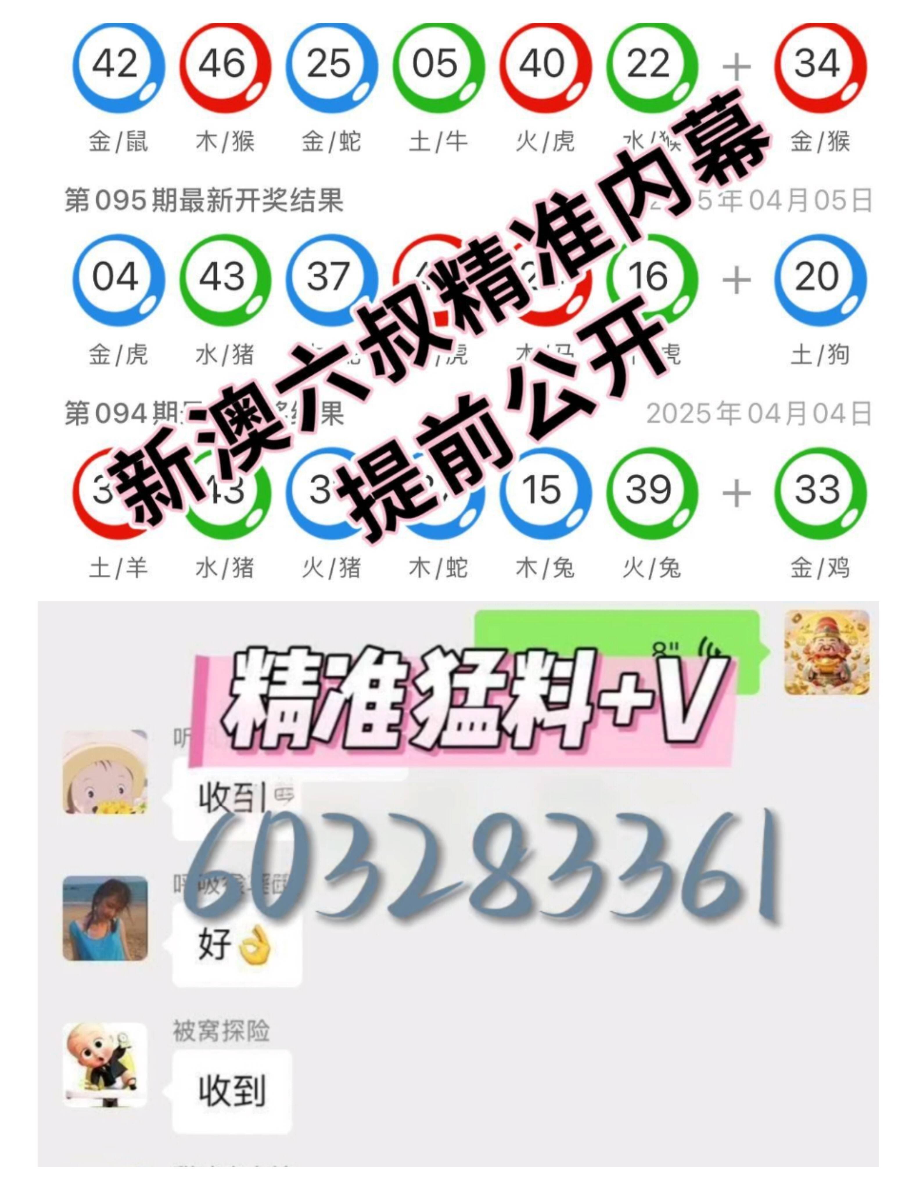 澳门彩票开奖信息结果，探索与解读