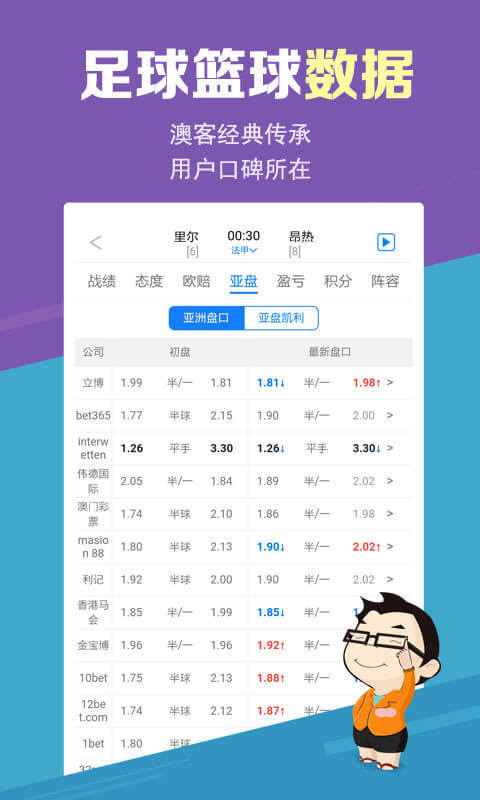 澳客彩票开奖信息结果深度解析