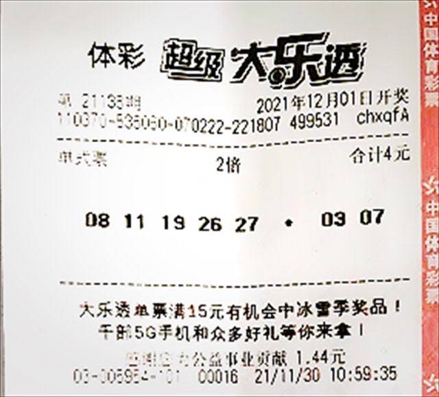 大乐透近30期开奖图与双色球的探索