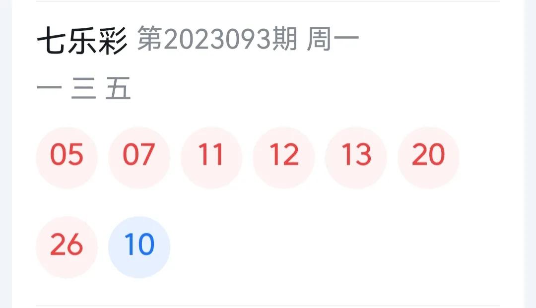 大乐透近30期开奖记录深度解析