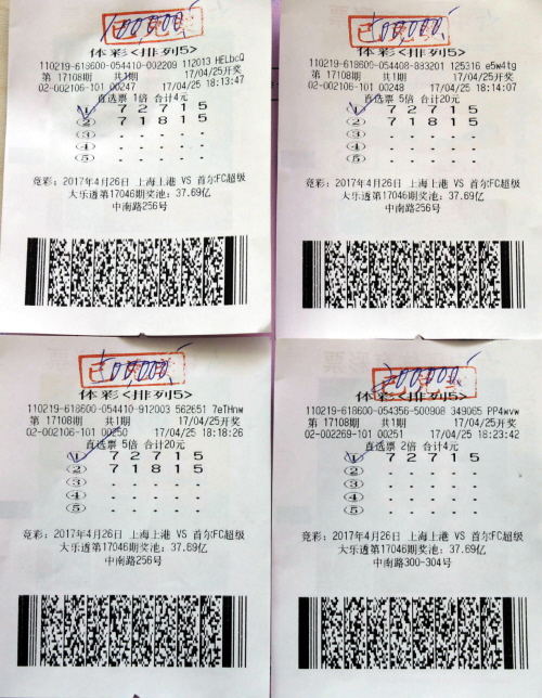 彩票最新查询结果体彩排列五全面解析