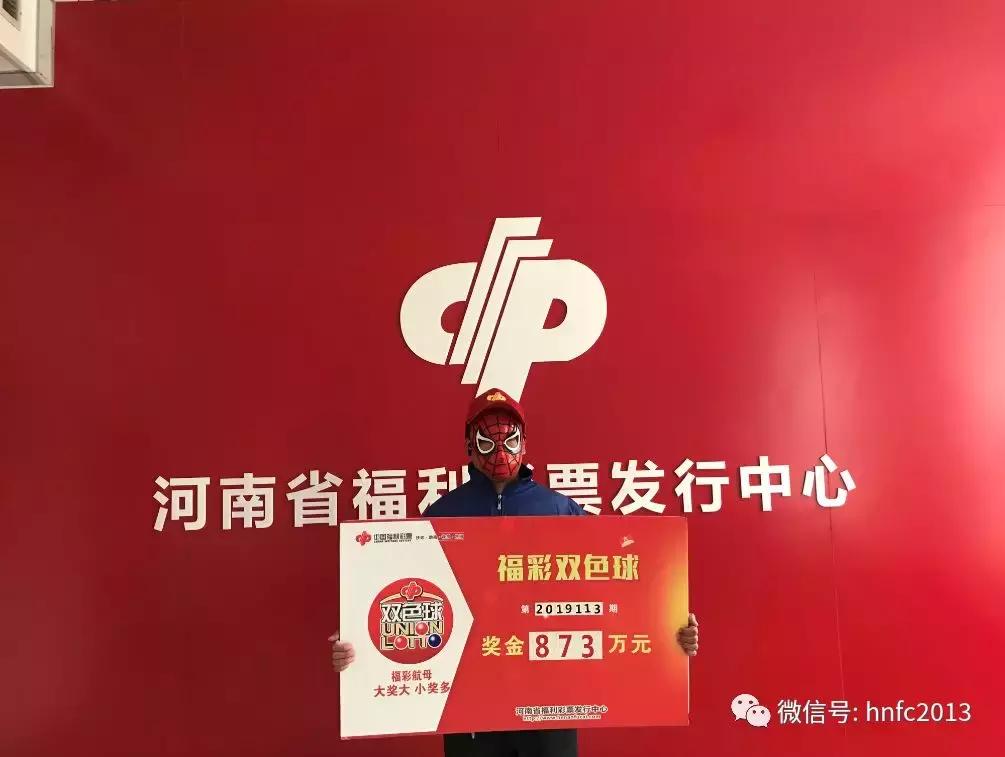 中奖喜悦