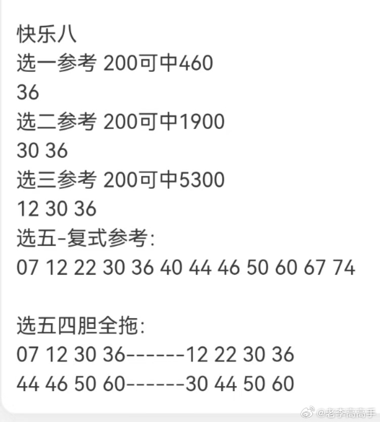 今天快乐8开奖结果，揭晓幸运数字的魅力