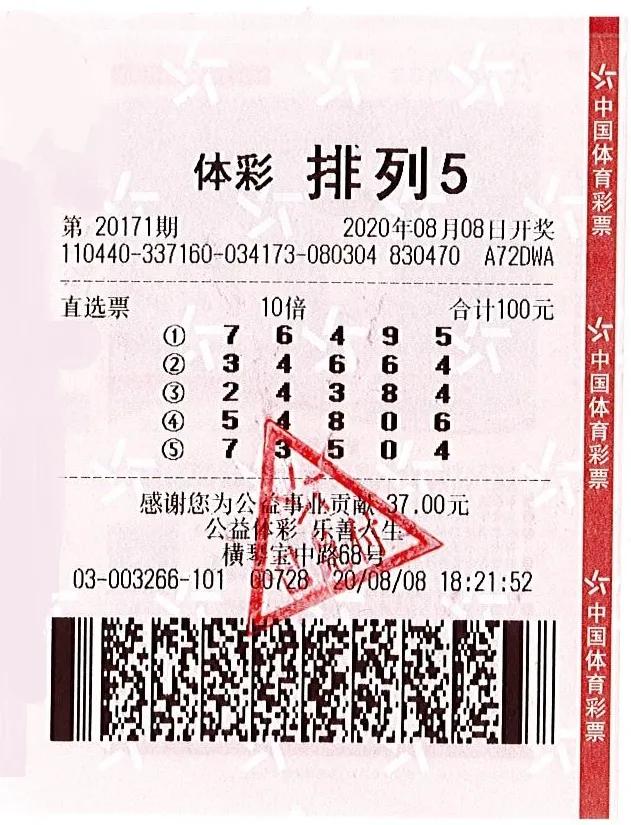 今天排列三开奖结果快八揭晓，幸运儿或将诞生！