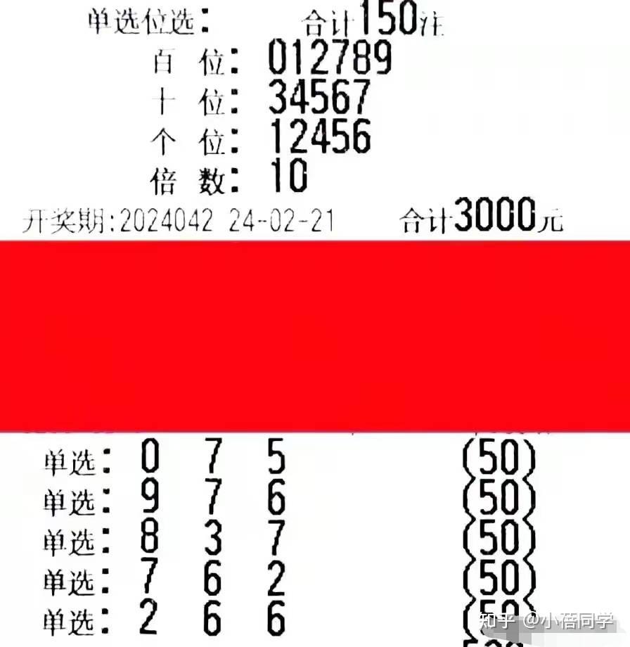 探寻今晚3D开奖号码的秘密，晒票热潮背后的期待与激情