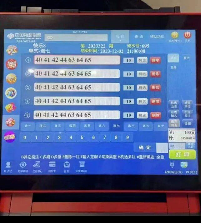 快乐8最新开奖公告选一中奖金额解析