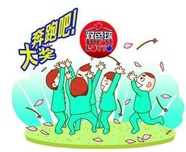 双色球最新版走势图与大乐透开奖结果解析