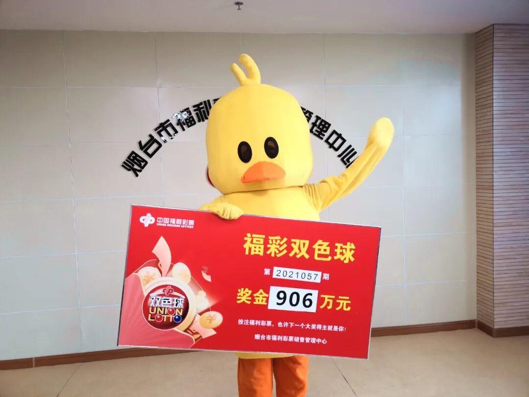 开奖号码