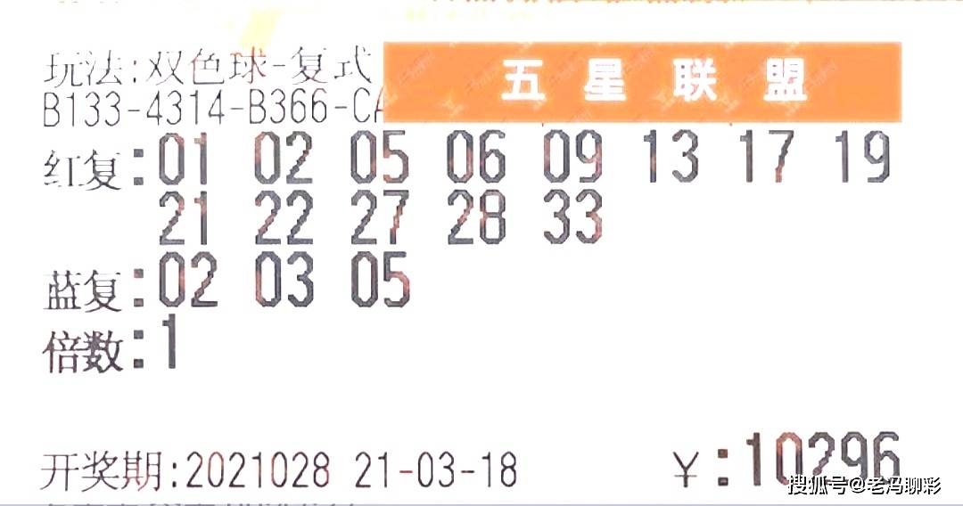 排列三与双色球开奖结果的魅力与探索