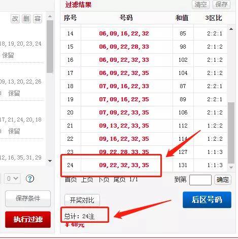 揭秘彩票背后的秘密，排三开奖结果与大乐透开奖号码的奥秘