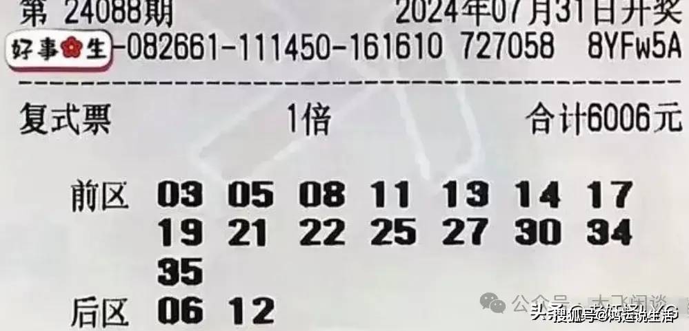 今日大乐透与排三开奖结果，幸运之光的照耀