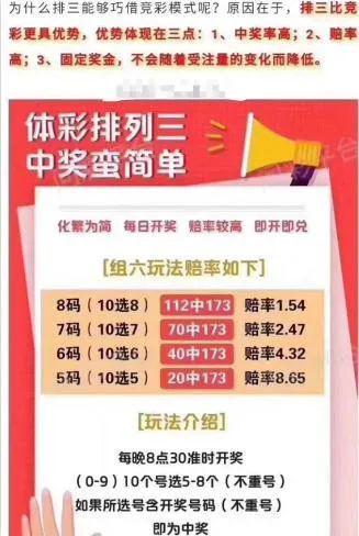揭秘排三开奖结果奖结果背后的秘密与魅力