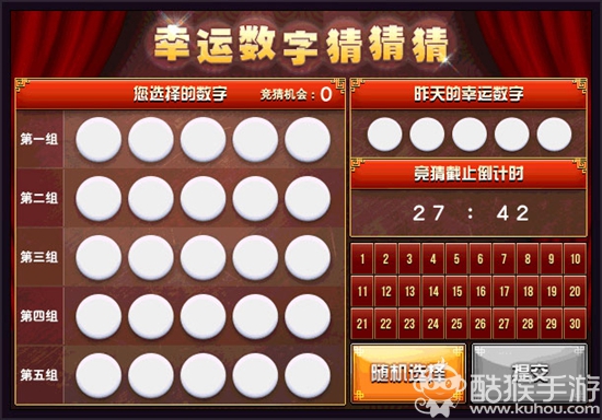 排列3 5月4号开奖结果揭晓，幸运数字的盛宴