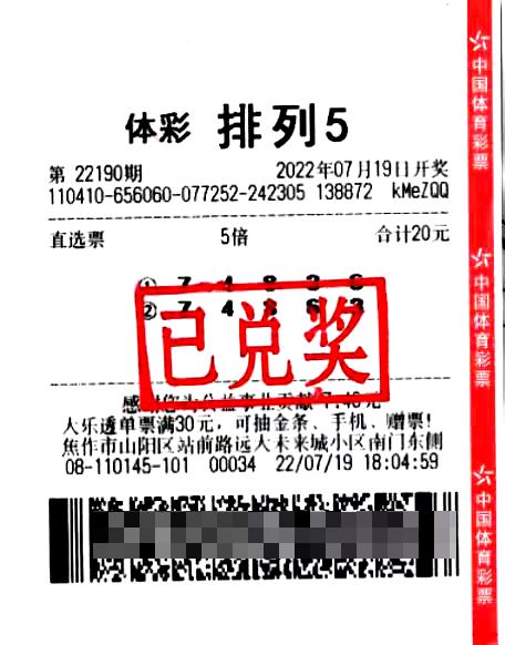 排列3500期，彩票背后的故事与挑战