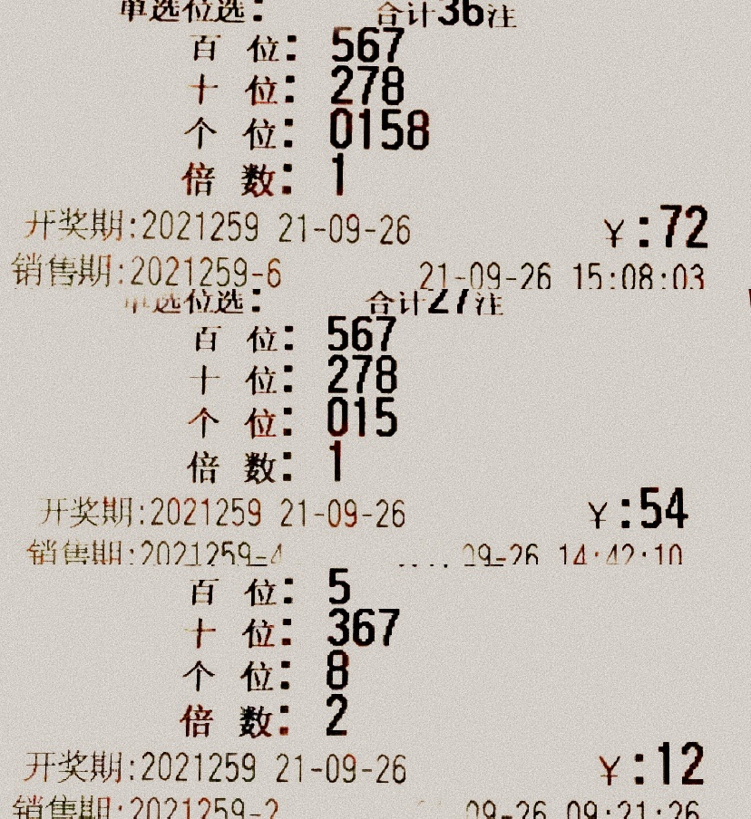 关于排列35码复试的费用解析