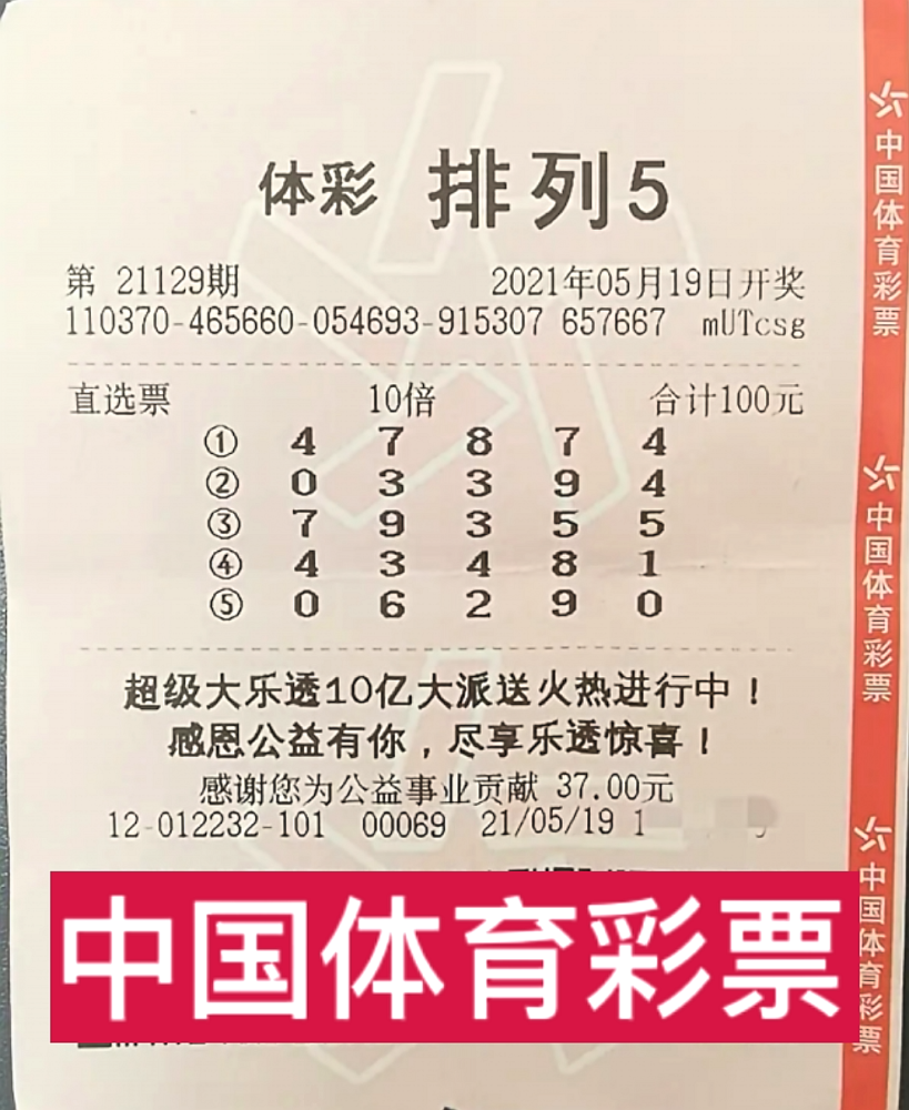 揭秘排列5开奖结果，如何查询开奖号码及奖金金额