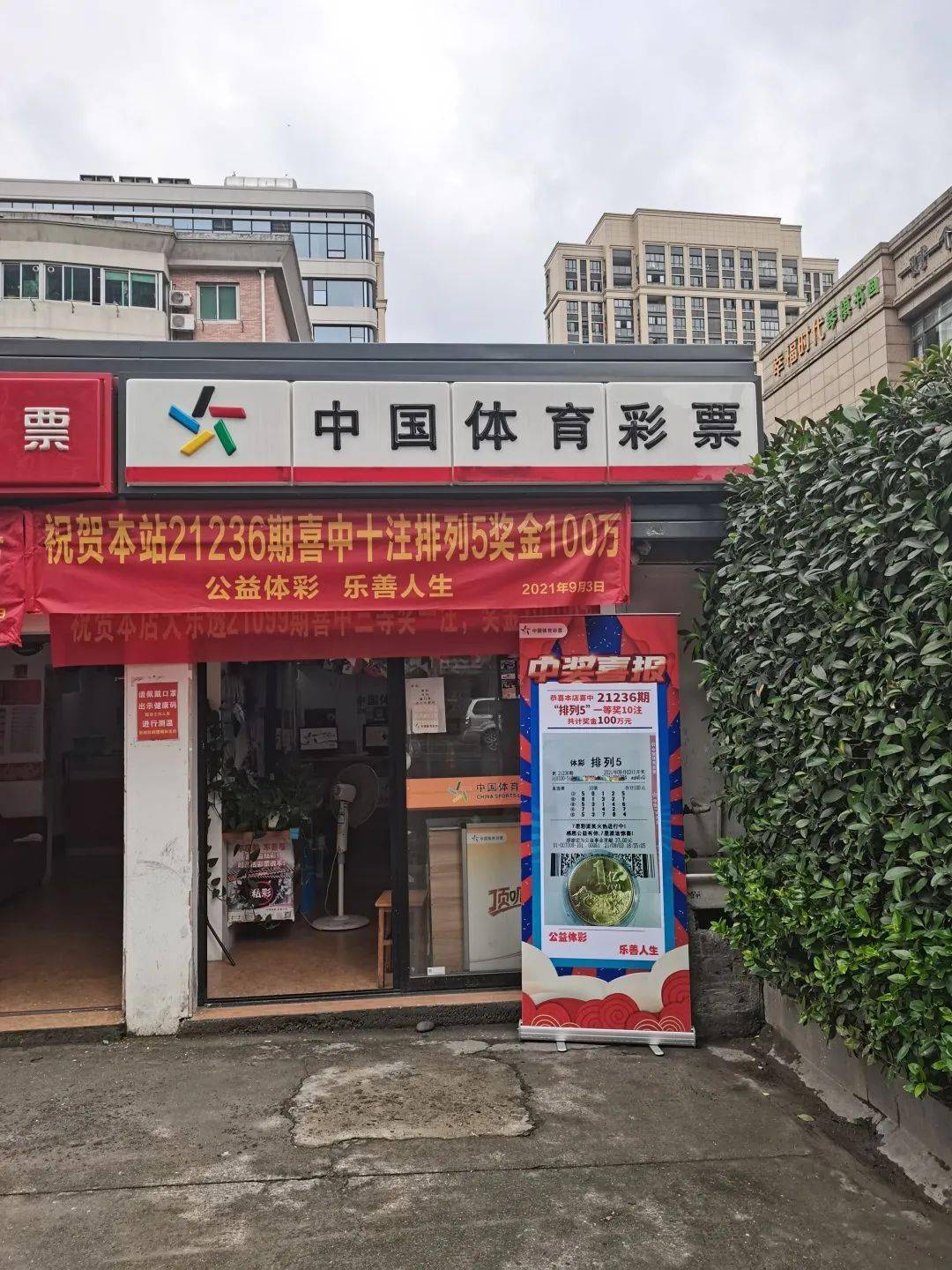 排列5开奖结果查询，轻松掌握最新动态，赢取百万大奖的机会来了！