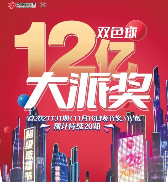 双色球历史开奖号码汇总与快乐8的交汇点