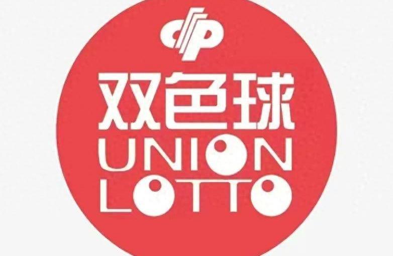 双色球历史资料，探索与解析