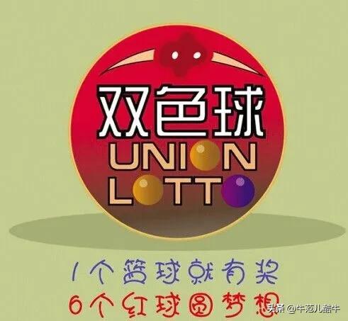 双色球开奖情况一深度解析