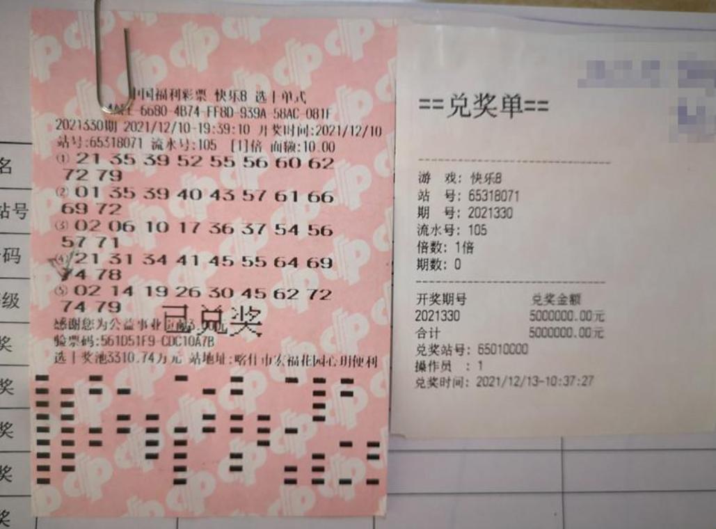 快乐8玩法中奖结果走势分析
