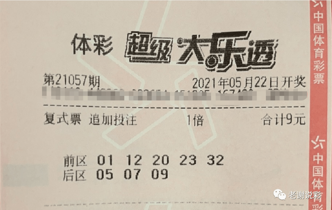 渐江体彩大乐透走势图解析与探索