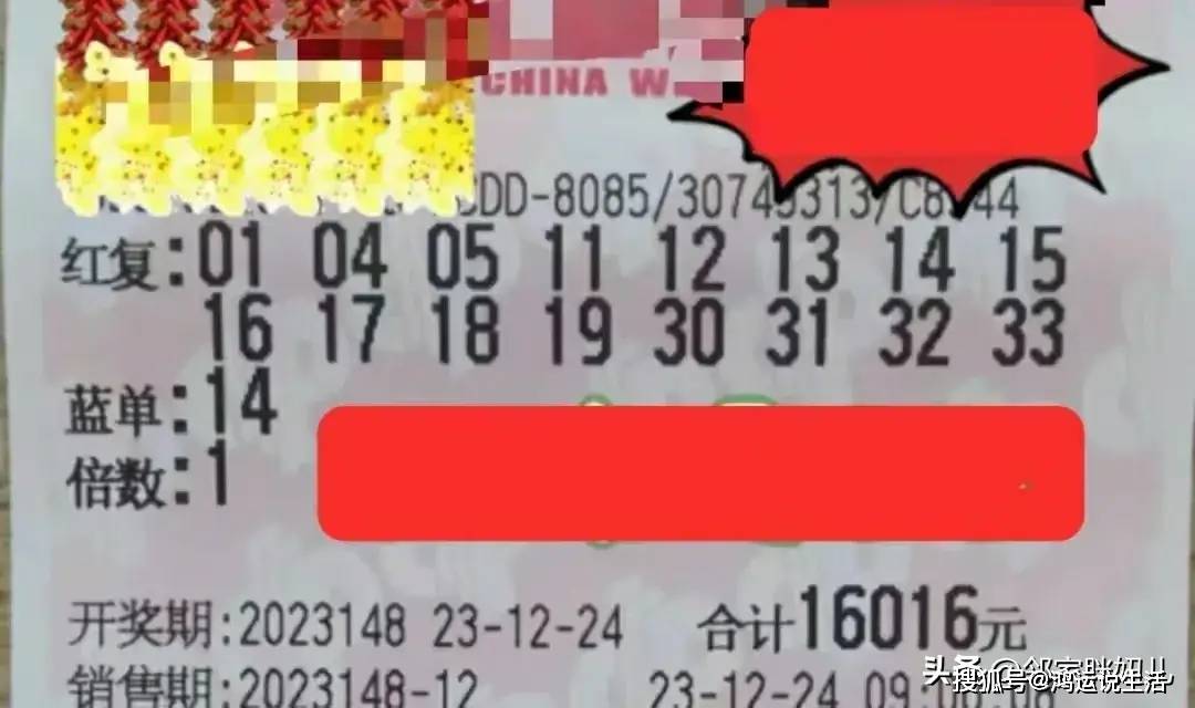 揭秘112期福利双色球开奖结果，幸运与期待的重逢