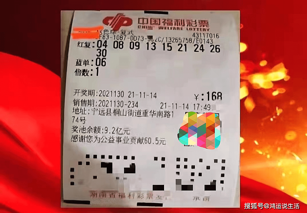 揭秘福利双色球，2023年第一百零九期开奖结果揭晓