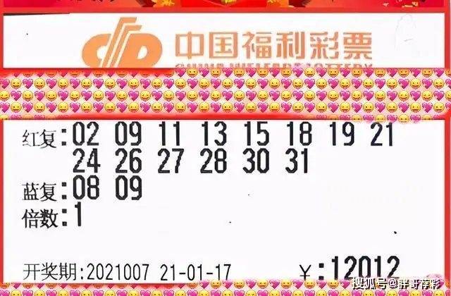 双色球福利彩票开奖结果揭晓，幸运降临在28号这一天