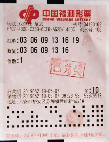 揭秘福利双色球，2022年06月第九期双色球开奖结果揭晓