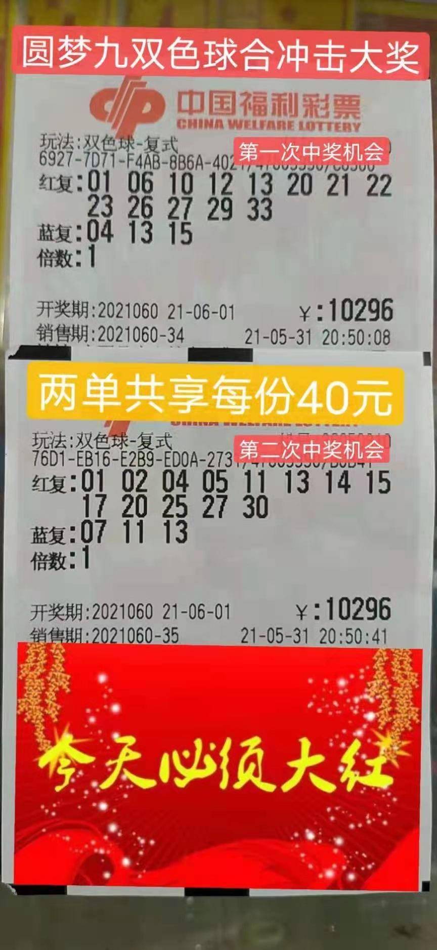 福彩闻品会，双色球的开奖盛宴与福利的传递