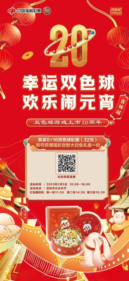 福利双色球开奖盛典，9月12号的幸运时刻