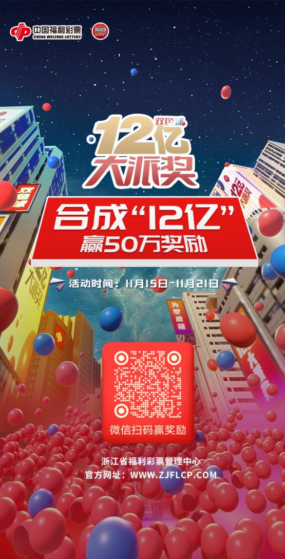 揭秘2021年福利双色球开奖结果，幸运之夜的惊喜揭晓