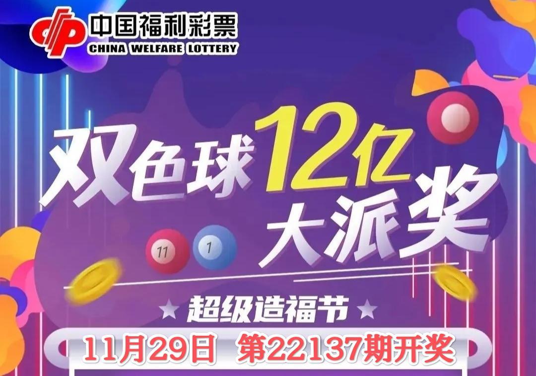 福利双色球第2018041期开奖结果揭晓，梦想与幸运交织的夜晚