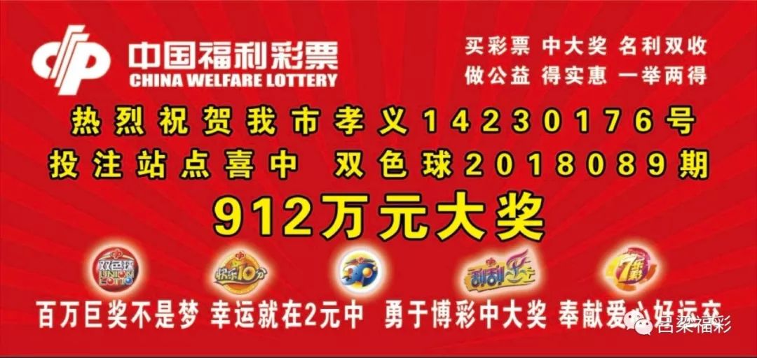 中国福利彩票双色球开奖，梦想与希望共舞的舞台