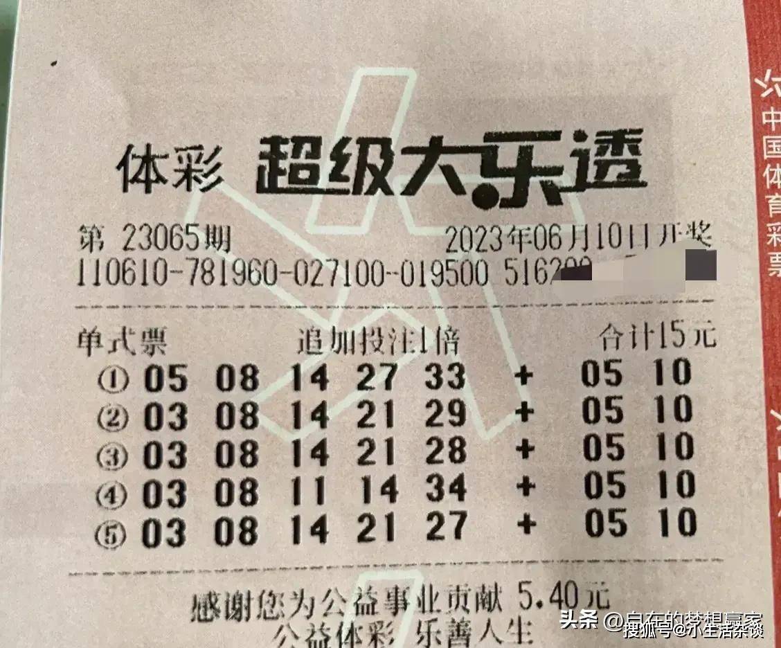 大乐透开奖结果，今天的中奖奇迹与背后隐藏的财富故事