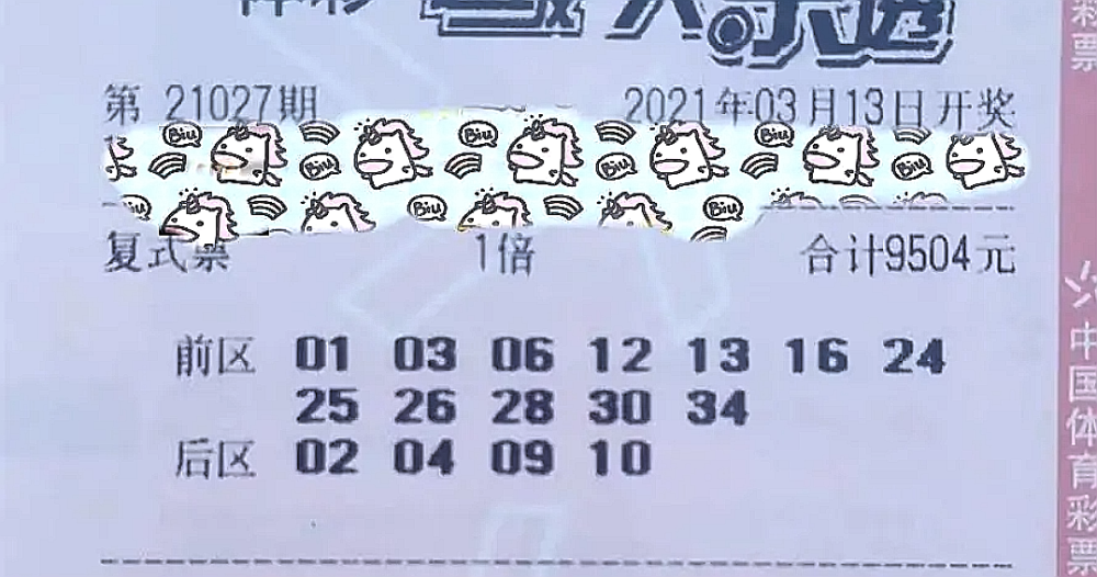 大乐秀开奖结果今天，激情与期待的瞬间