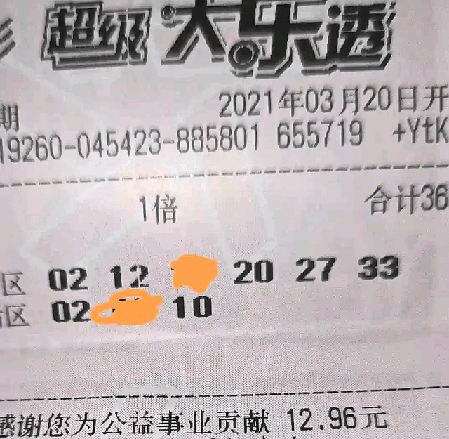 大乐透开奖结果21021期，幸运降临的瞬间