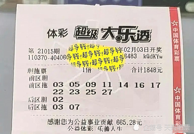 大乐透开奖奖结果期限，揭秘彩票背后的秘密