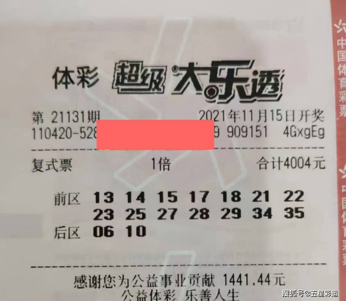 大乐透开奖前十期，回顾与期待