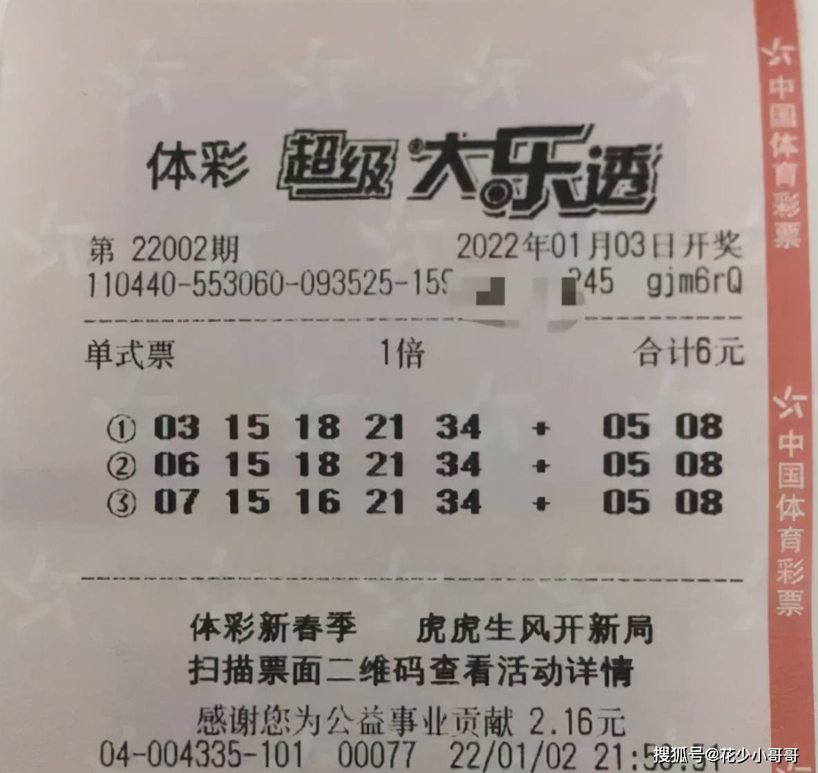 大乐透今天开奖，历史开奖数据与未来展望