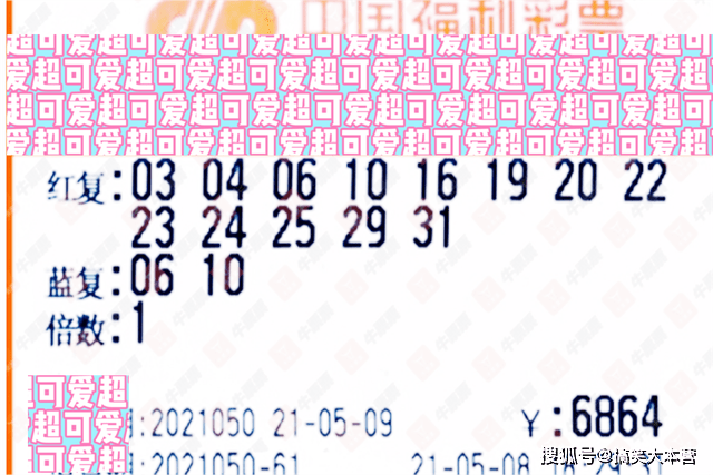 揭秘双色球彩票，如何查询中国福利彩票双色球开奖结果（以2月7日为例）