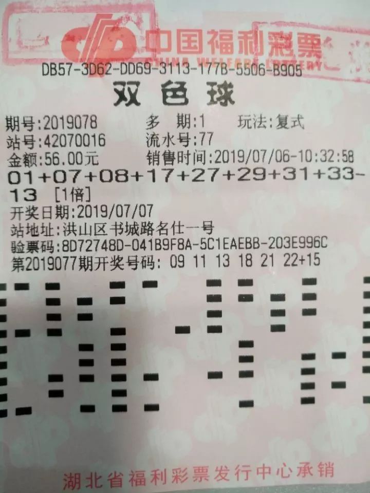 揭秘福利彩票双色球第2019065期的神秘面纱，查询方法与中奖喜讯