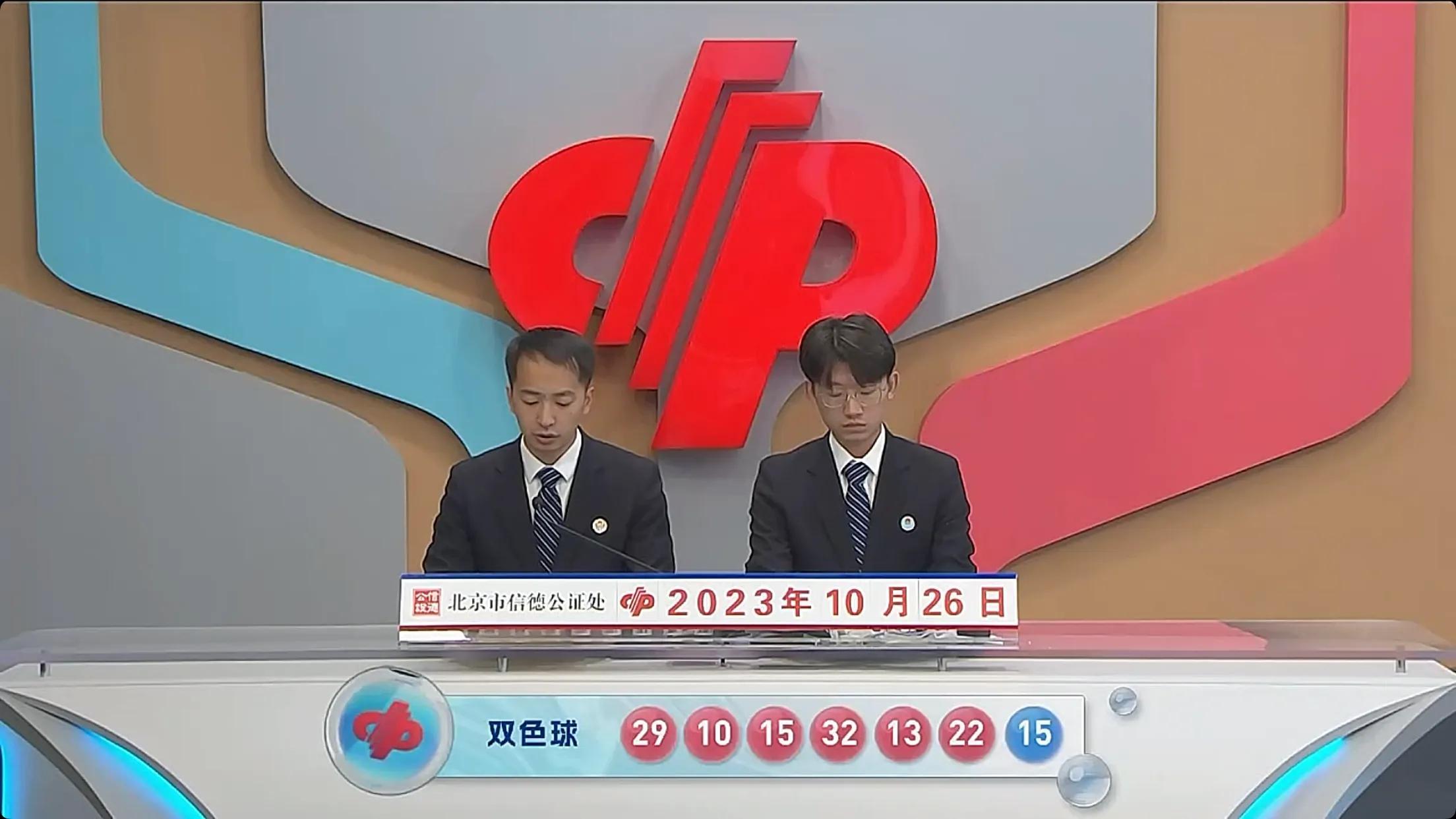 福利彩票开奖公告，热烈揭晓第23123期幸运大奖